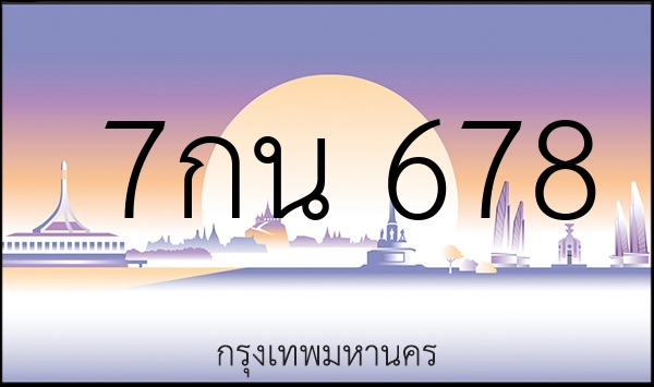 7กน 678
